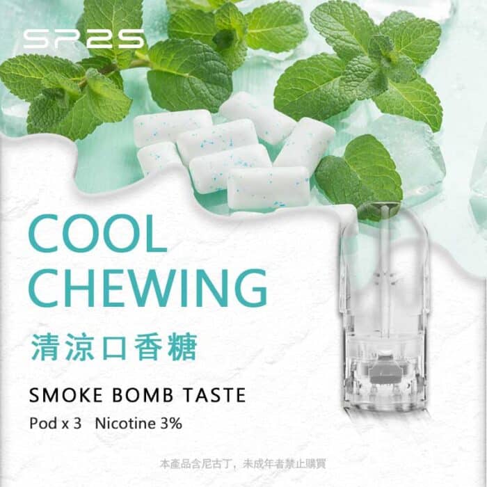 SP2S煙彈清凉口香糖