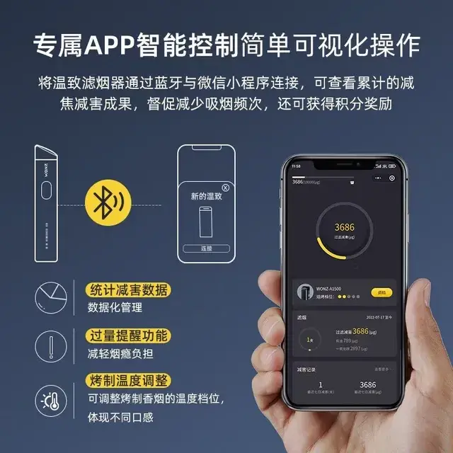 WONZ溫致E1煙草加熱器 - 藍牙調節 智能溫控 加熱不然燒-2