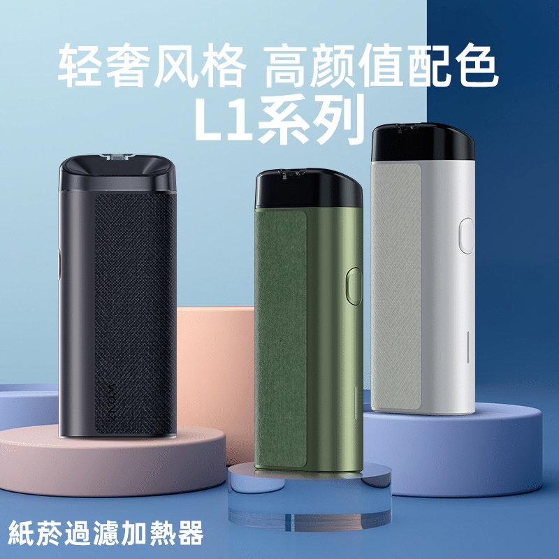 WONZ溫致L1煙草加熱器 | 加熱不燃燒 | 台灣現貨 粗支香煙過濾-1