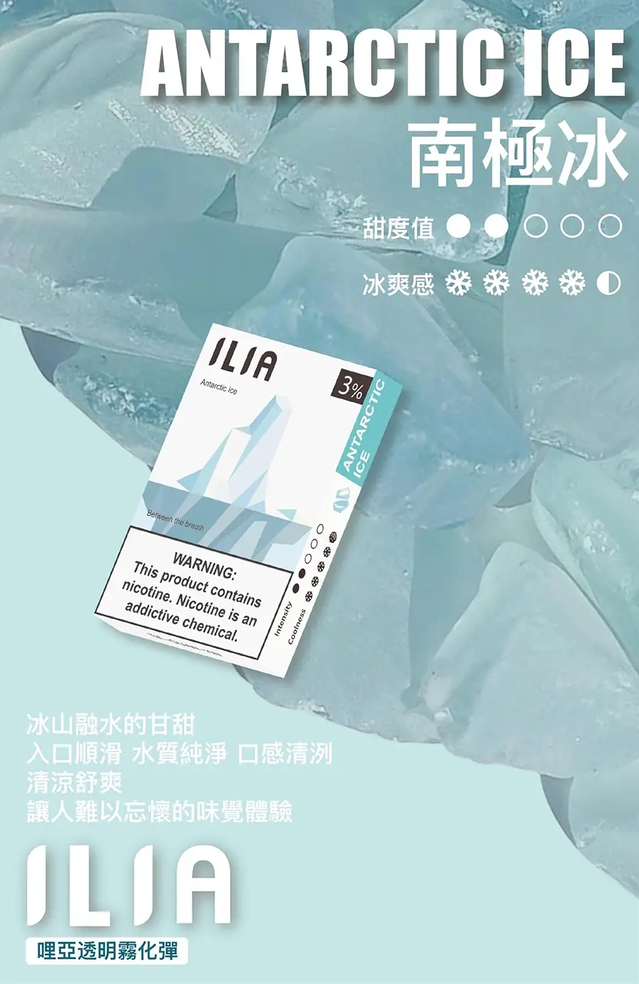 【南極冰】ILIA透明菸彈 適配一代主機 3顆替換裝 發光煙彈-2