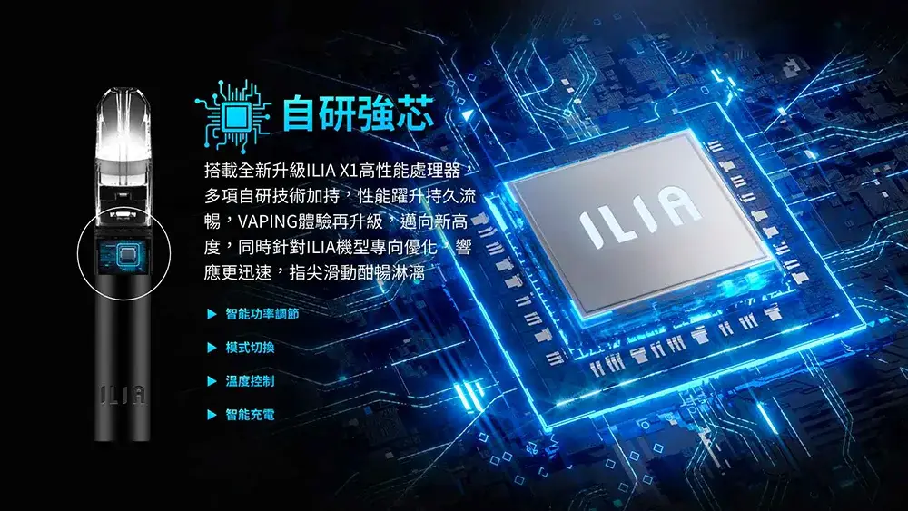 【青山緣】ILIA煙桿主機 適配一代煙彈 發光換彈霧化桿-4