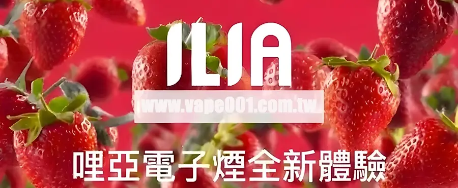 【幸運煙草口味】ILIA霧化菸彈 適配一代主機 3顆替換裝 發光煙彈-2