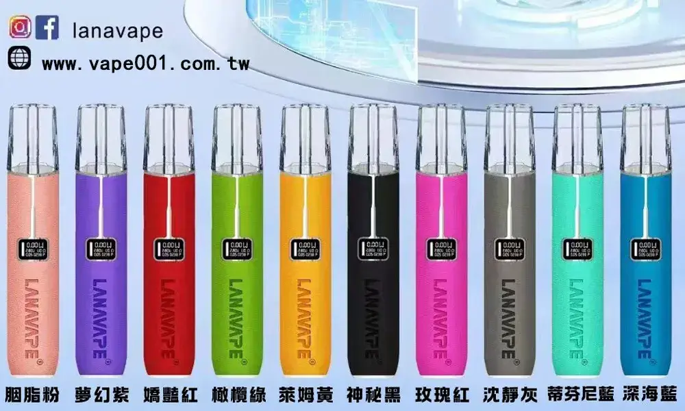 【10色可選】LANA皮革主機 通用一代煙彈 液晶螢幕顯示電量/可調整瓦數-1