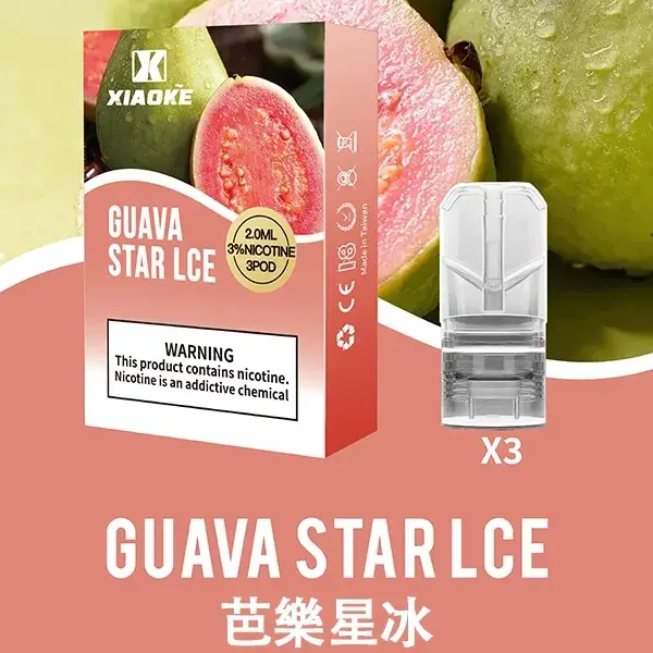 【芭樂星冰】XIAOKE梟客菸彈 魅嗨Relx一代電子煙機適配 3顆裝-1