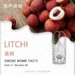 SP2S煙彈荔枝
