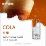 SP2S煙彈可樂