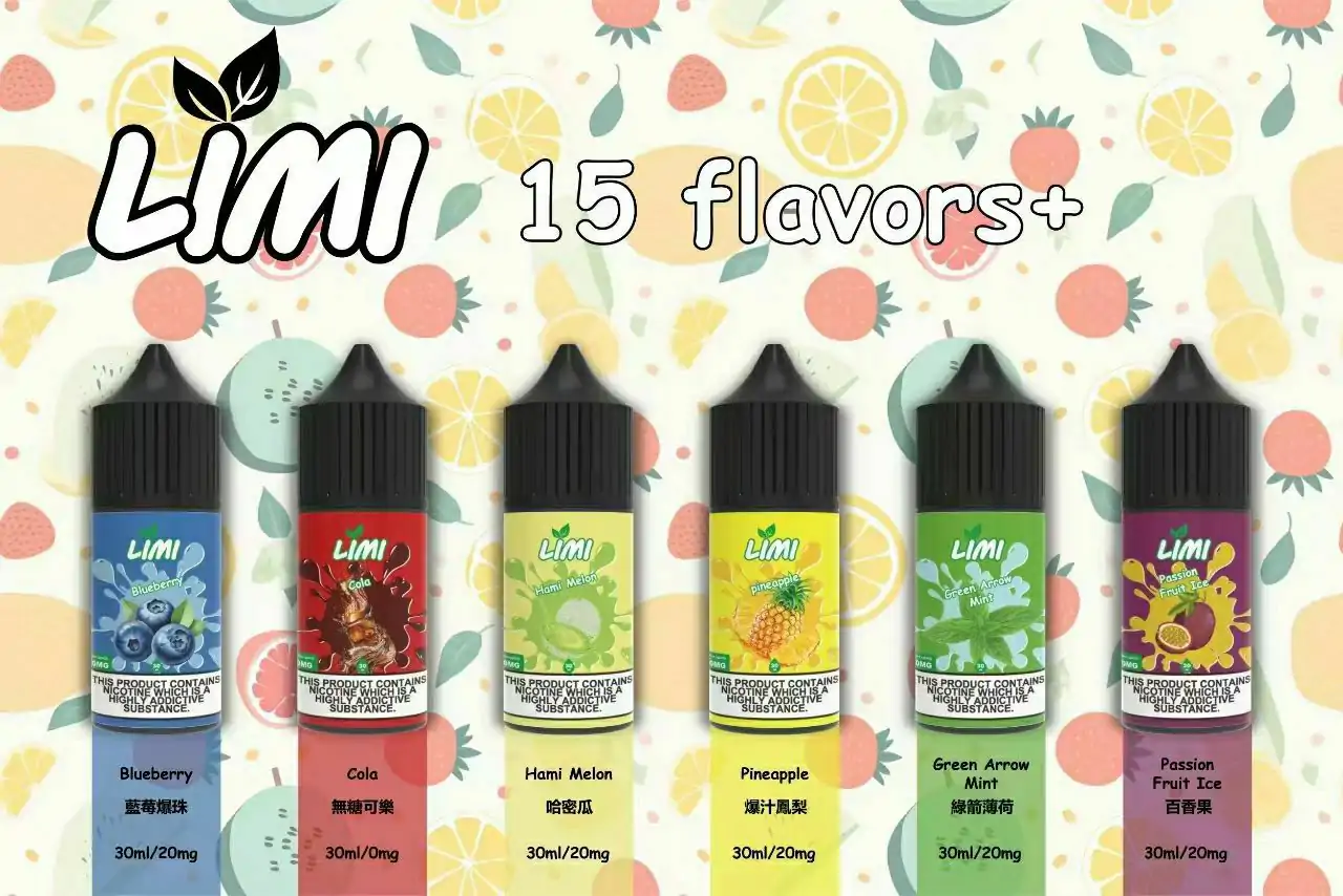 【小煙煙油】LIMI煙油-1