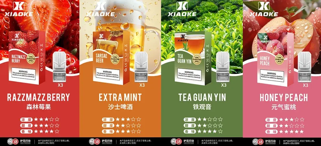 【20種風味】梟客XIAOKE一代通用煙彈 三顆裝 一代電子菸桿悅刻通用-1