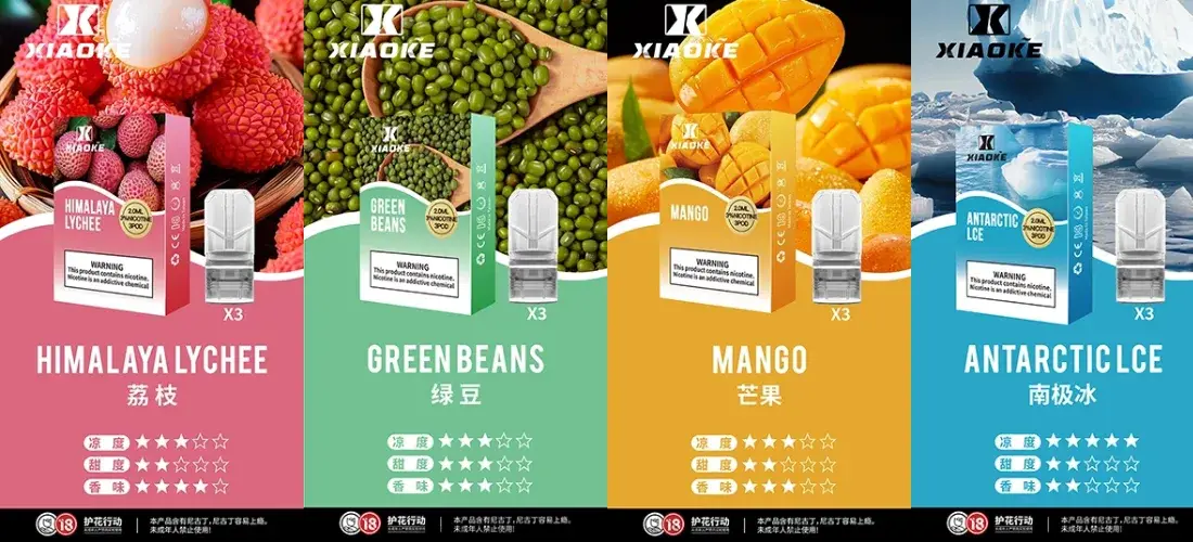 【20種風味】梟客XIAOKE一代通用煙彈 三顆裝 一代電子菸桿悅刻通用-2