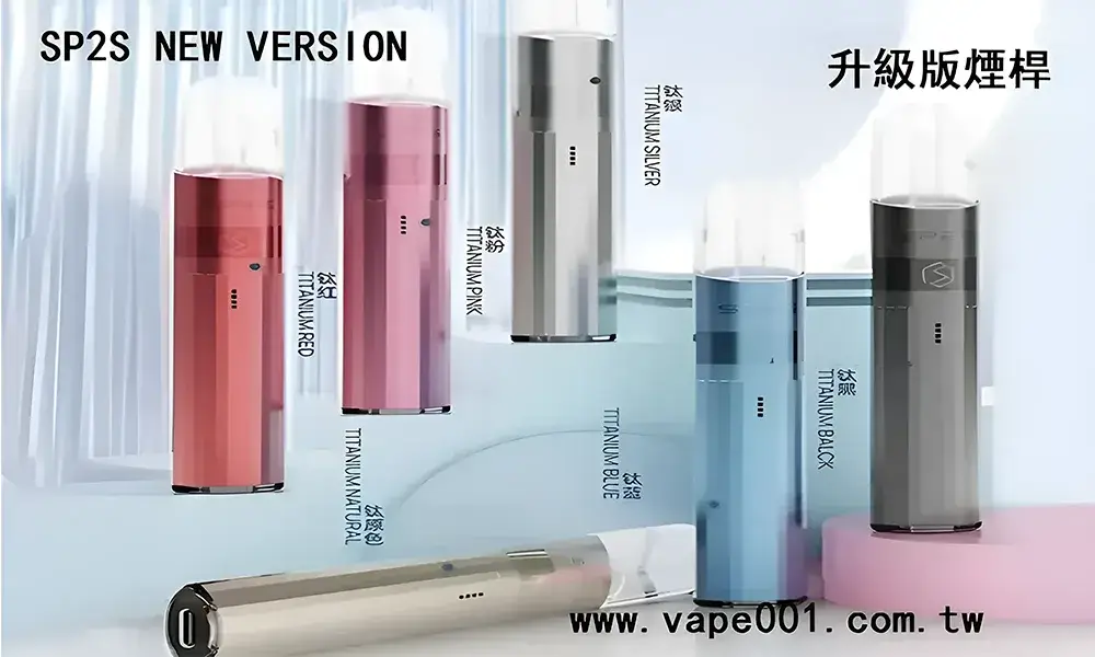【鈦白】Sp2s主機新款 一代煙桿 傳奇版煙桿-1