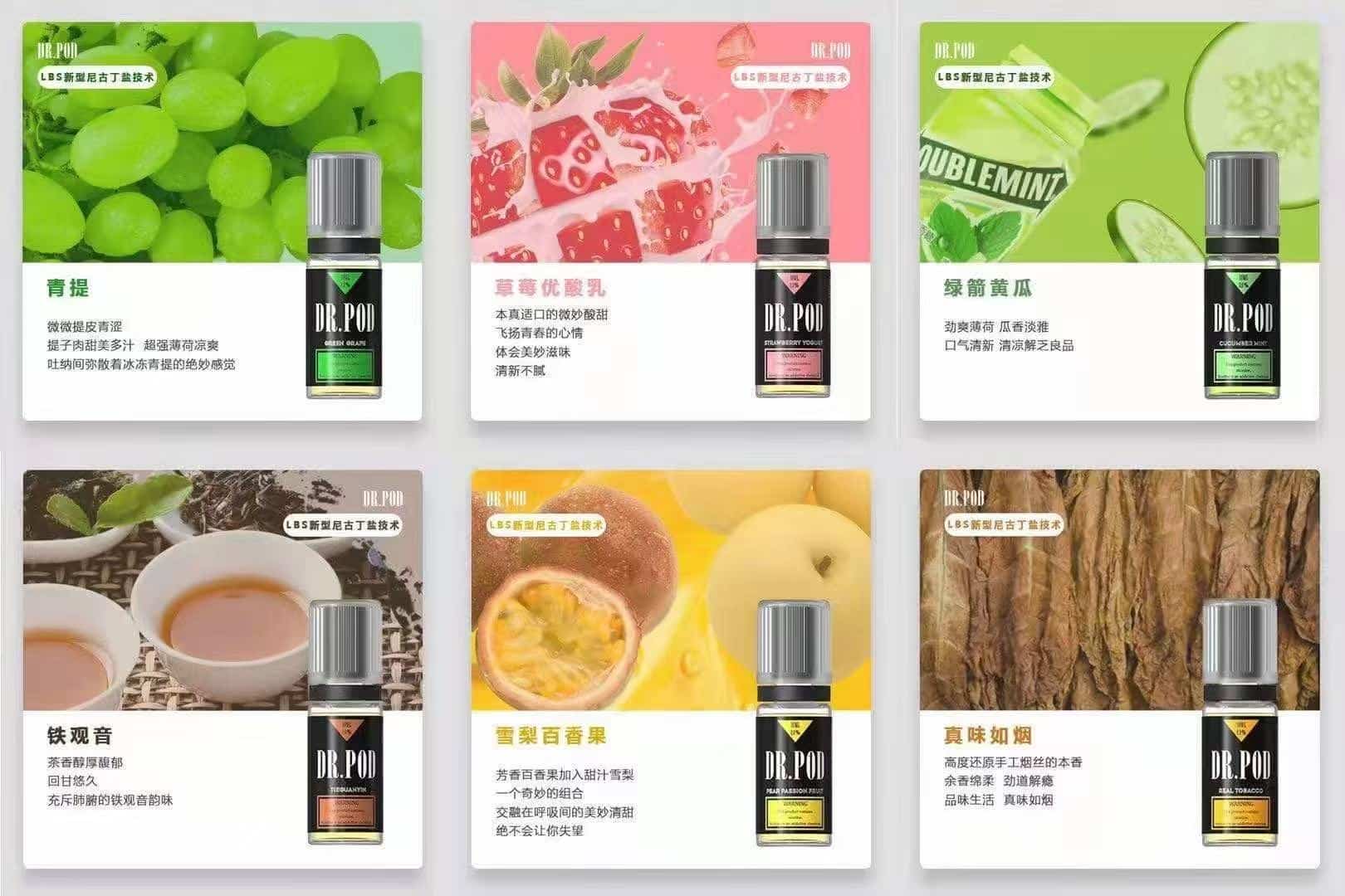 鹽博士三代 Dr.Salt 小煙油 10ml 多口味尼古丁鹽煙油產品展示