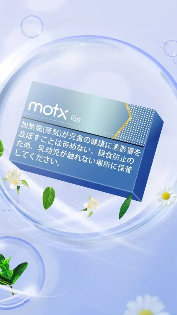 日本進口MOTX加熱煙1條10包-1
