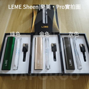 【加熱菸3.0】LEME Sheen 樂美 Pro 二代｜升級金屬外觀 4擋調溫 通用 IQOS-1