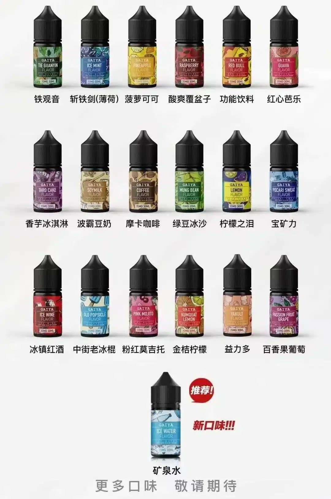 蓋亞煙油