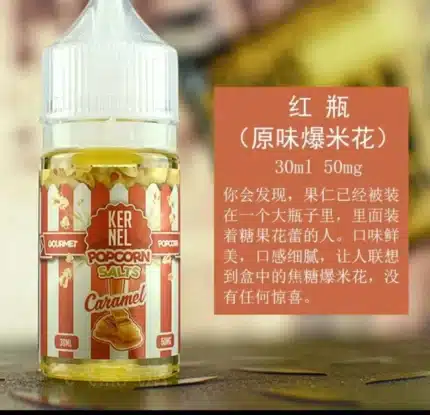 原味爆米花