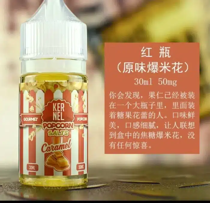 原味爆米花