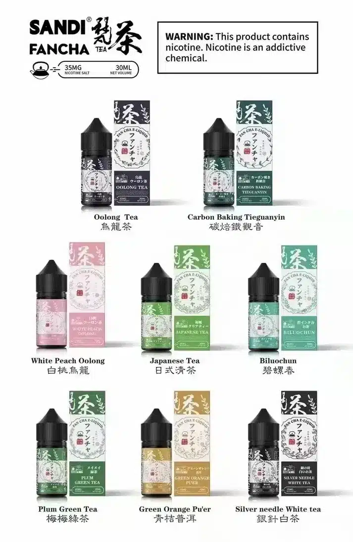 梵茶