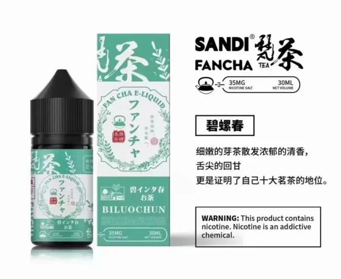 碧螺春