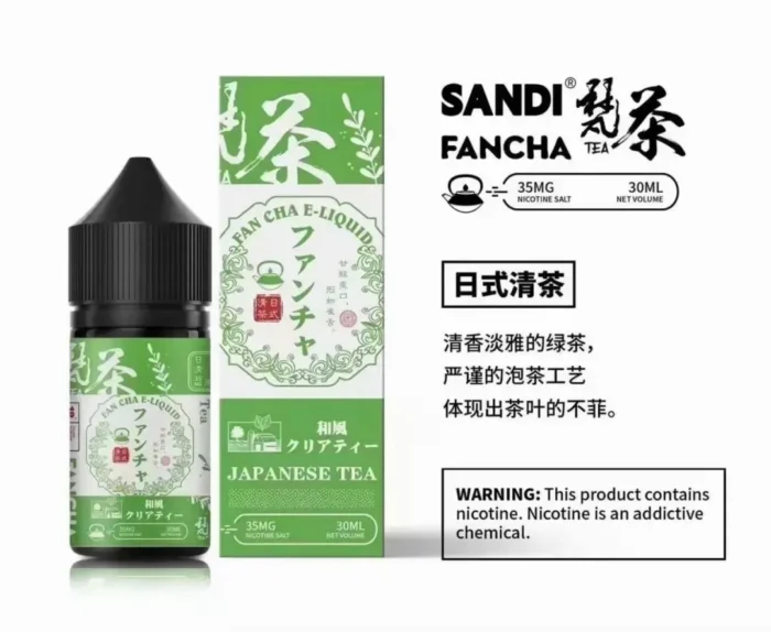 日式清茶