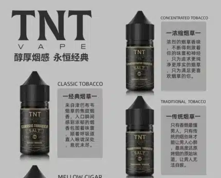 TNT 煙油