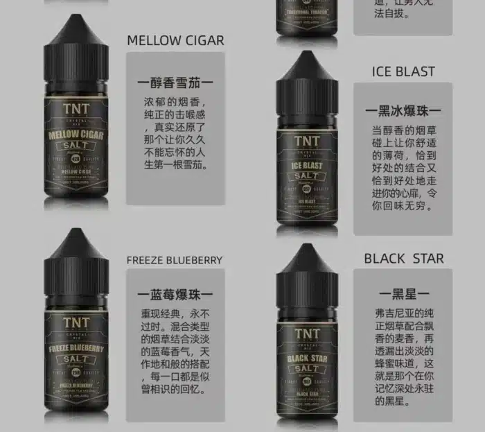 TNT 煙油