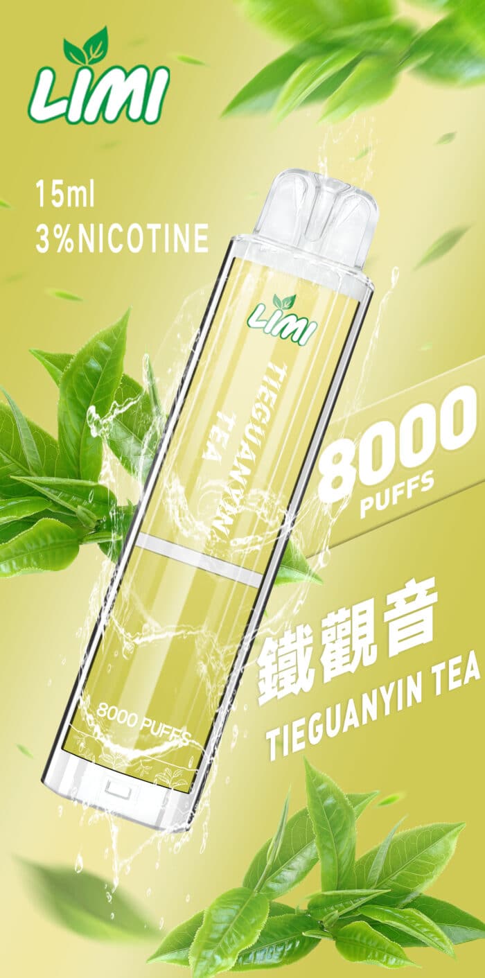 LIMI8000口鐵觀音