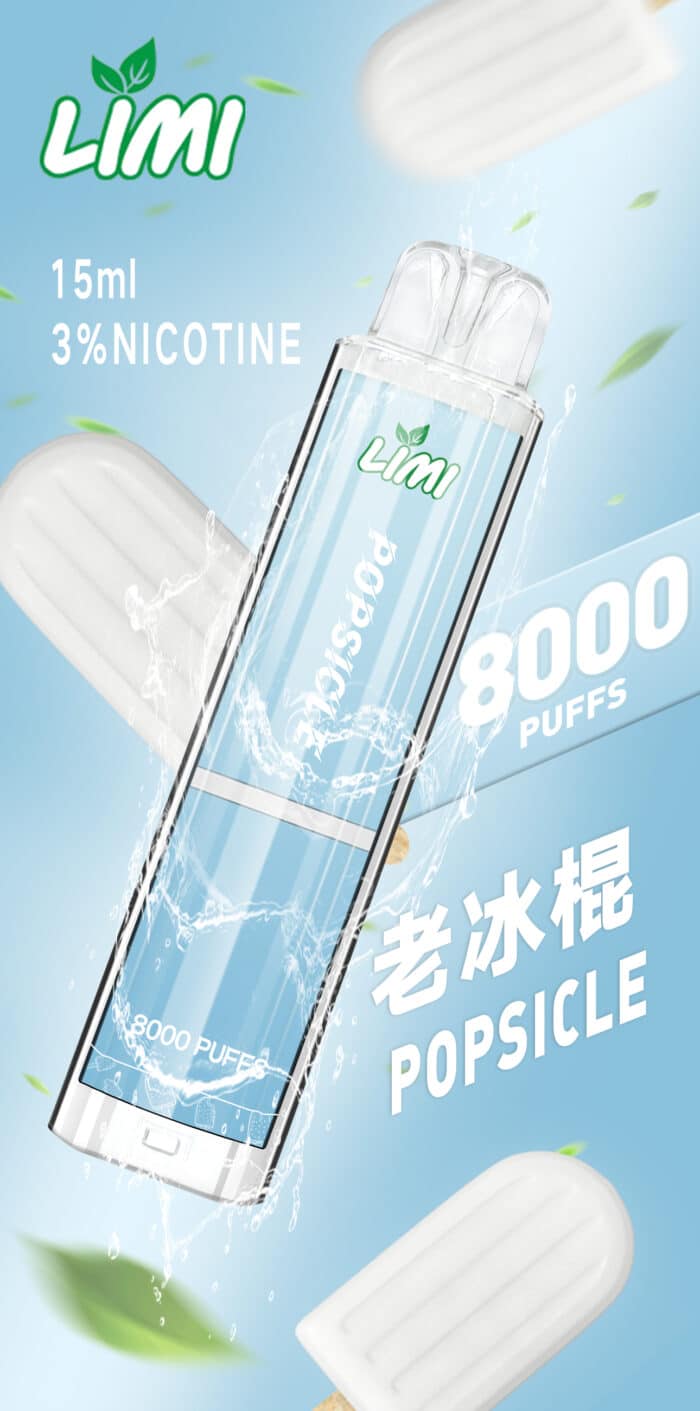 LIMI8000口老冰棍