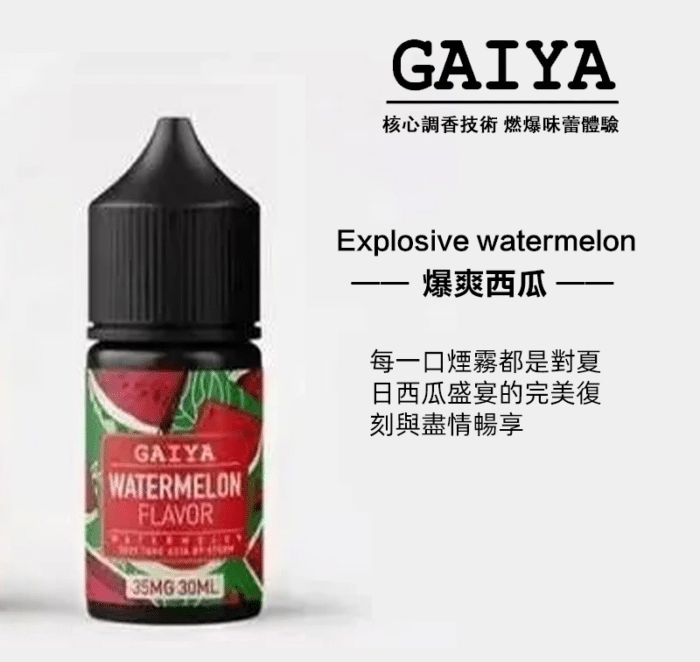 蓋亞 爆爽西瓜