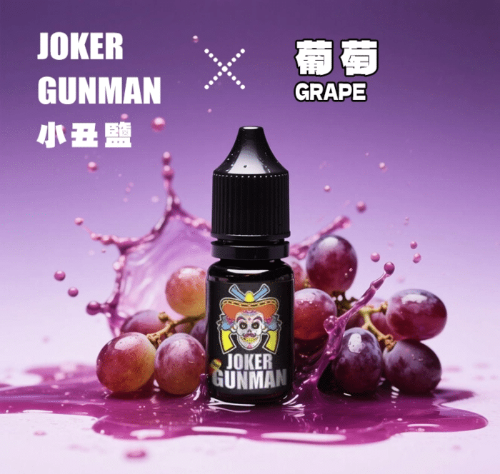 小丑鹽 葡萄