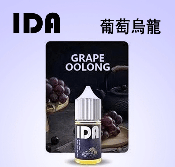IDA葡萄烏龍
