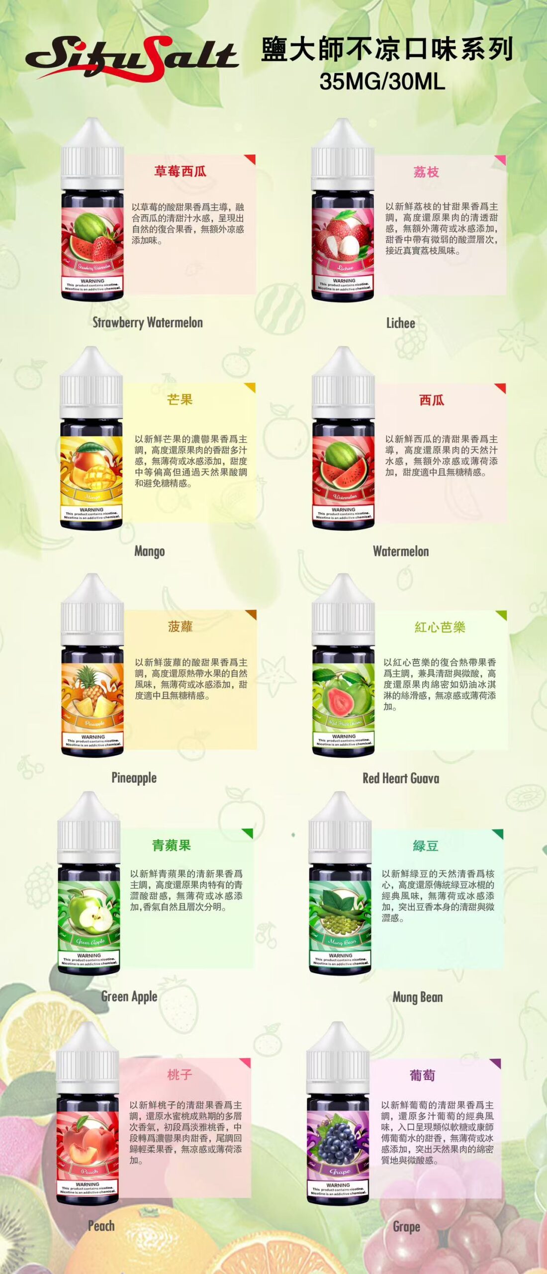 鹽大師不涼