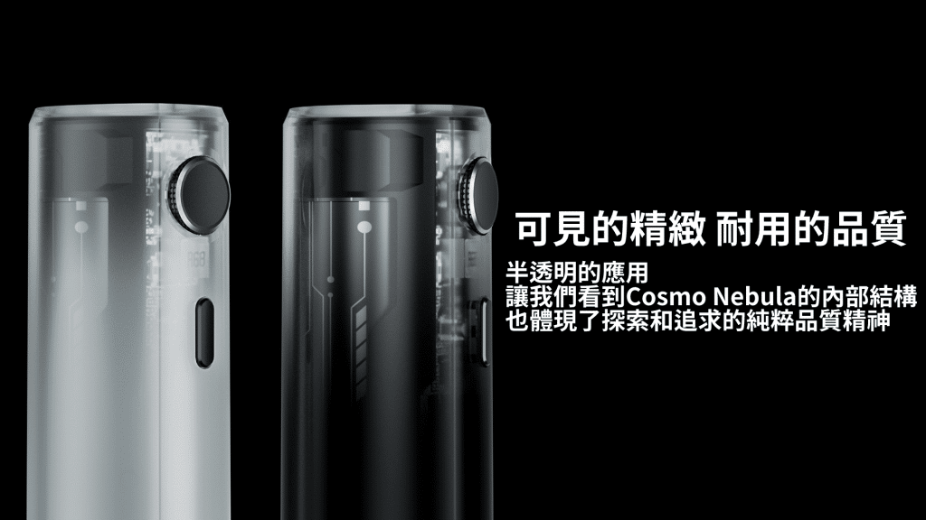 VAPTIO COSMO Nebula 星雲套組｜1500mAh電池｜支援口吸與肺吸｜Type-C快充電子煙主機-1