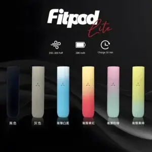 Fitpod Lite 單主機｜通用 Relx 4代/5代 煙彈｜Type-C 快充｜輕量便攜設計-1