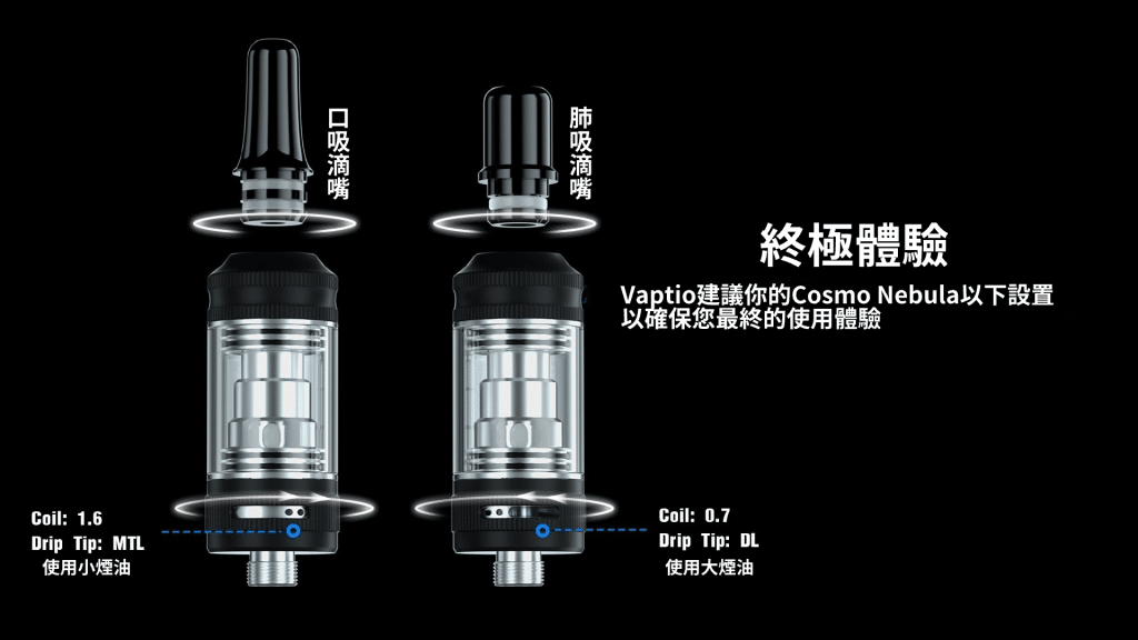 VAPTIO COSMO Nebula 星雲套組｜1500mAh電池｜支援口吸與肺吸｜Type-C快充電子煙主機-1