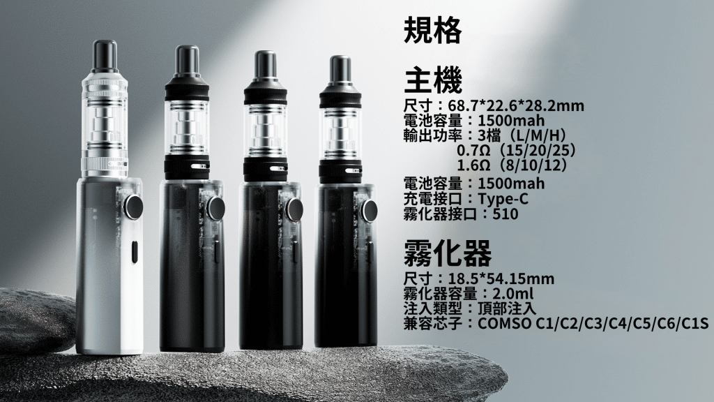 VAPTIO COSMO Nebula 星雲套組｜1500mAh電池｜支援口吸與肺吸｜Type-C快充電子煙主機-1