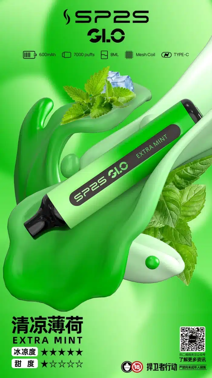 sp2s-7000清凉薄荷