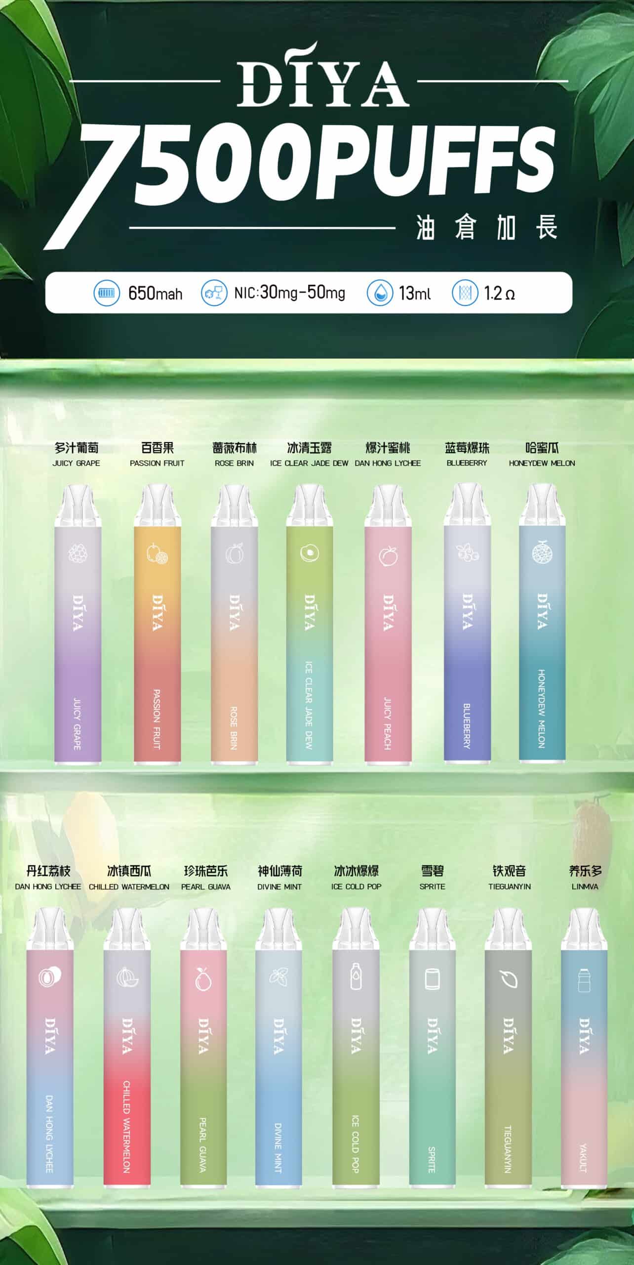 DIYA 叮啞 7500口一次性電子煙，13ml大容量，650mAh可充電電池，多種口味選擇