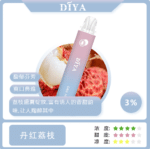DIYA丹紅荔枝