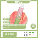 DIYA珍珠芭樂