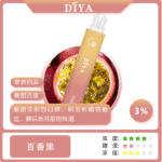 DIYA百香果