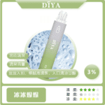 DIYA冰冰爆爆