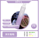 DIYA多汁葡萄