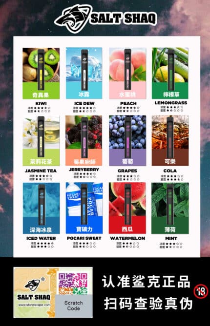 鯊克7000口拋棄式電子煙