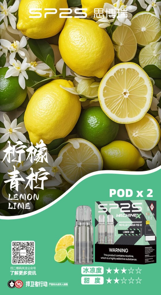 SP2S MAX煙彈｜便捷更換高效霧化｜多口味相容暢享霧化-1