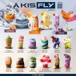 KIS5 FLY 二代霧化彈｜相容RELX悅刻主機4/5/6代｜買五送主機