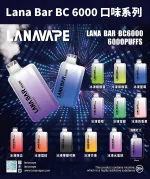 LANA  6000口 拋棄式電子煙 一次性超涼款 711貨到付款